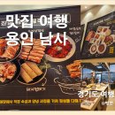 [맛집 후기] 용인남사 고기싸롱 : 무한리필 뷔페 / 가족외식·단체모임 추천 맛집
