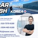 햇살무리 태양광발전소 | 태양광 발전소 청소 가을이 적기