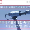 해성정밀 이미지