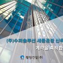 활림건설(주) 이미지