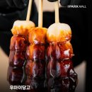 우마이F&B