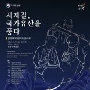 문경새재 문화유산 야행일정 (9월 27일/금~28일/토) 이미지