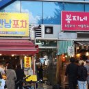 선호어촌가