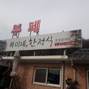 복이네뷔페 이미지