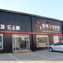 구제의꿈 이미지