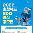 (재)충북과학기술혁신원