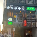 코지로 오모테나시 발산마곡점 | 발산/마곡 맛있는분위기 좋은 술집 코지로오모테나시 발산마곡점 방문 후기