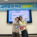 효마루농촌체험휴양마을 | [의성 여행] 온새미로 반짝단 발대식 OT 후기