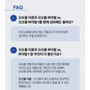 오쏘뮬 | 오쏘뮬 이뮨 멀티비타민&미네랄 후기~!