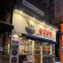 삼시세끼 | [부산 서면 가성비 밥집 추천] 맛있는 삼시세끼 후기