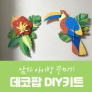 데코팝 이미지