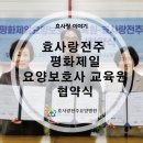 장수효요양병원 이미지