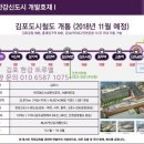 김포한강 10로 이미지