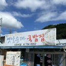 순천 맛집 괴목 ‘옛날할머니순대국밥’