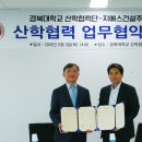 GS건설(주) 이미지