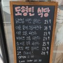 양산식당