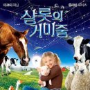 샬롯의 거미줄 티스토리