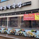 귀락국밥 가능점 이미지