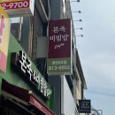 본죽&비빔밥cafe 중앙대점