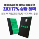 솔깨비 | 고양이 수제 간식 트릿 추천 동결건조간식 네이버 펫 바우처 통해 구매