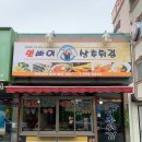 전주 현지인 맛집 평화동 &#39;뽀빠이상추튀김&#39; 분식집 떡볶이 원탑
