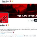 알리바바PC | 비개발자 openclaw 설치 및 활용 후기(운동 많이된다~~)