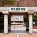 국립정동극장 이미지