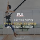 요가&필라테스Ⅰ 이미지