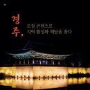 ㈜경주식당 이미지