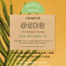 로아팜 이미지