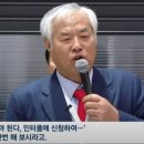 전광훈 : 체포할려면 체포해 봐라 이미지