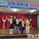 신방초등학교 이미지