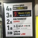 필 뮤직카페, 음악과 낭만이 있는 동촌유원지 카페 추천
