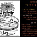 11월 7주 화상 꿈집단 (수) - 그림 꿈집단(오전), 일반 (저녁) 이미지