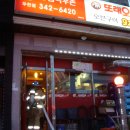 우천119안전센터 이미지