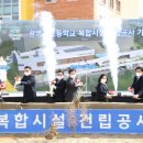 광명동초등학교 이미지