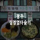 김경엽다슬기 이미지