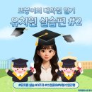 세발자전거유치원(구. 경희) | [공지] [경희]경희대학교 교육대학원 이야기/뽀붕어의 유치원교육실습 브이로그 2📚/부분수업계획안 틀 공유
