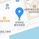 활어직판장 - 고양시 덕양구 행신로 297 | 활어직판장