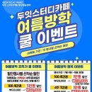 부산스터디카페공유오피스 / 두잇스터디카페 부산재송센터 / 가격월정액지정석