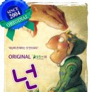 뮤지컬 - 넌 특별하단다 이미지