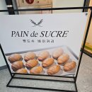 신창휴게소 | 아산 신창휴게소 [소금빵맛집] 뺑드슈베이커리
