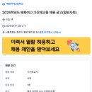 [서울][종로] 배화여자고등학교 일반사회 기간제 채용 이미지