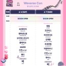 아이스콘나라 - 이천시 증신로291번길 137 | 2026 위버스콘에서 살아남기