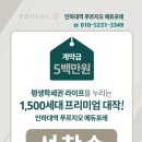 인하대역 이미지