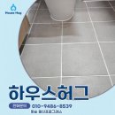 광신프로그레스 | 화순줄눈 화순광신프로그레스 셀프시공 했던 현장후기