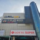 올바른디비 | [다이어트할결심/목포헬스장] 목포 PT 잘하는 곳: 디비피트니스랩