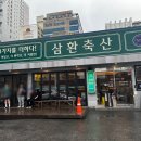 일산지 고기집 가성비 좋은 삼환축산 동구일산점