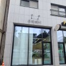 원신흥동 흥도초등학교 버스정류장 이미지