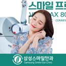 더스마일 | 가격, 후기, 비용 중요한건 대전 스마일라식 관리